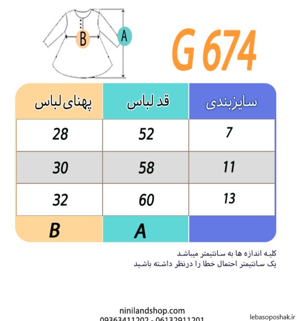 مدل لباس دخترانه جدید ترین