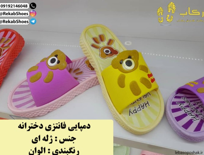 مدل صندل جدید بچه گانه