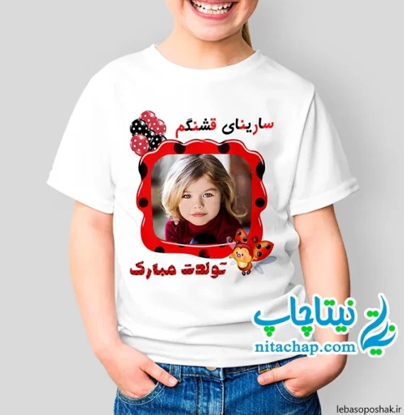 مدل لباس نوزاد واسه شب یلدا