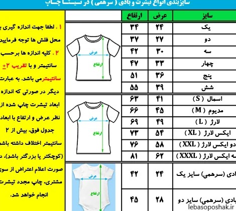 مدل لباس نوزاد واسه شب یلدا