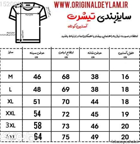 مدل لباس های لش