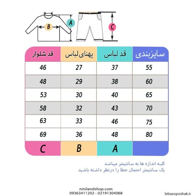 مدل لباس نخی راحتی بچه گانه