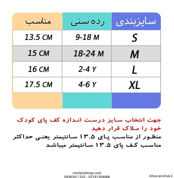 مدل کفش روفرشی زنانه