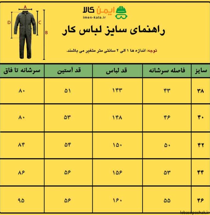 مدل لباس خلبانی زنانه