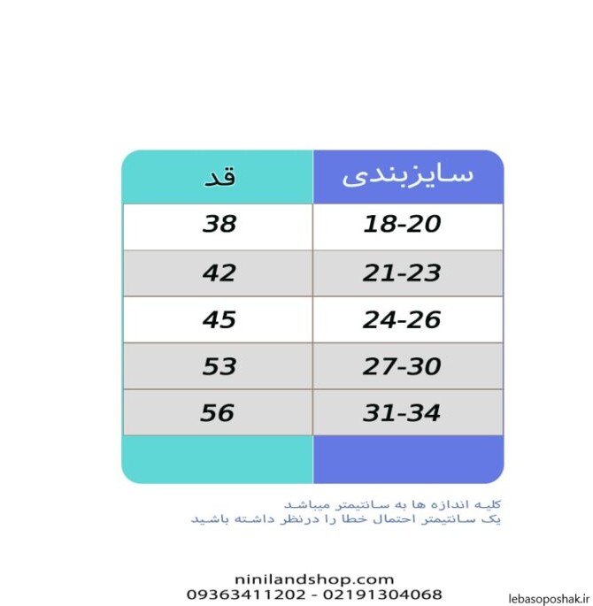 مدل پیراهن مجلسی با جوراب شلواری