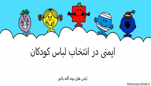 مدل لباس مردانه با ساس بند