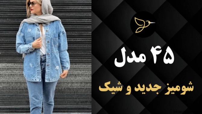 مدل شومیز دخترانه رنگ زرد