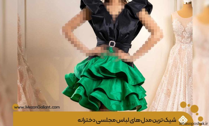 مدل لباس مجلسی دخترانه سبز یشمی