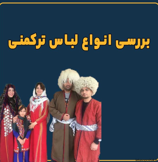 مدل لباس ساده ترکمنی