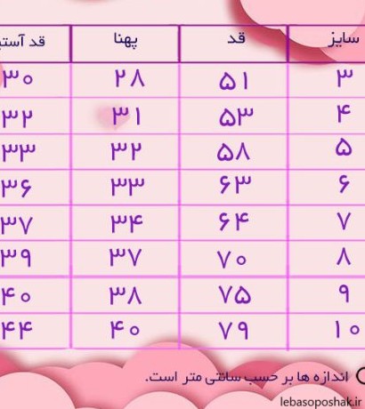 مدل بلوز اسپرت دخترانه مجلسی