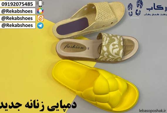 مدل دمپایی جدید زنانه