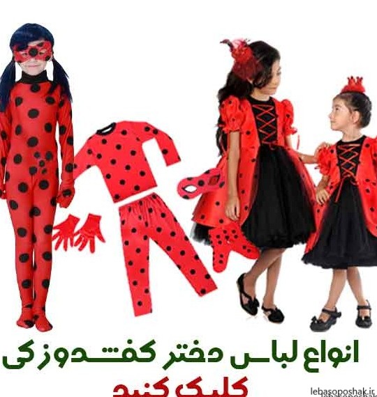 مدل لباس جدید کودکانه دختر