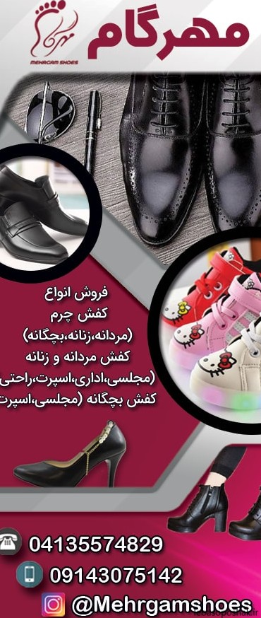 مدل کفش بچه گانه تابستانی