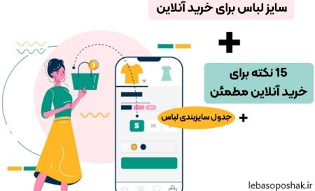 مدل لباس ژاپنی مدرن