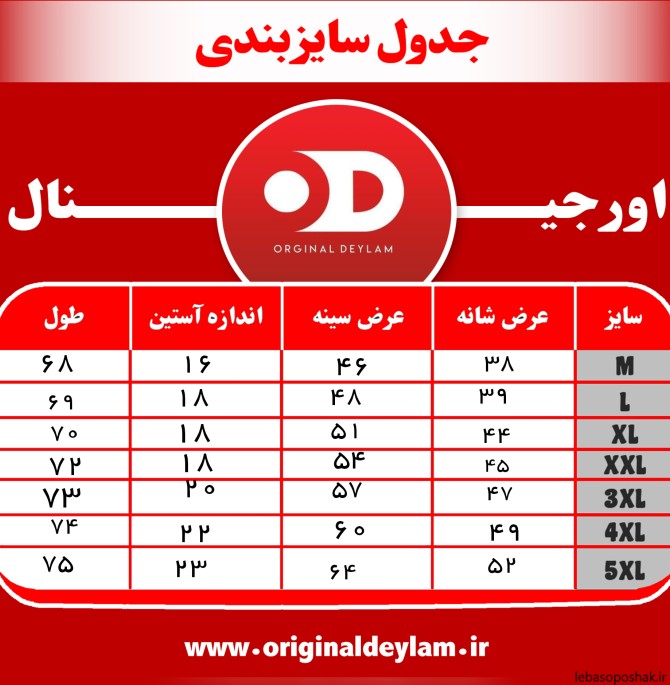 مدل های پیراهن مردانه اسپرت