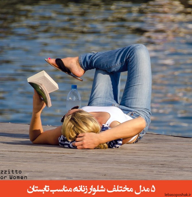 مدل شلوار زنانه جدید پارچه ای