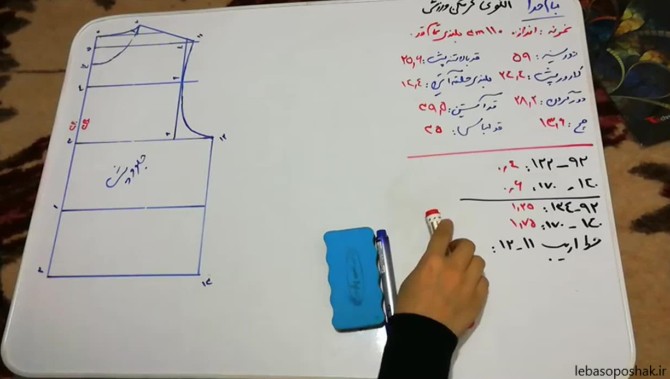 مدل لباس ورزشی با الگو