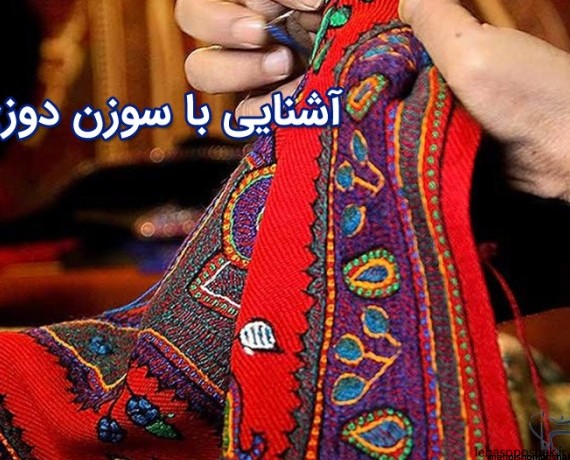 مدل پارچه سوزن دوزی شده