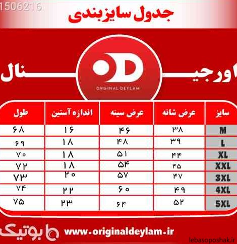 مدل پیراهن آستین کوتاه پسرانه شیک