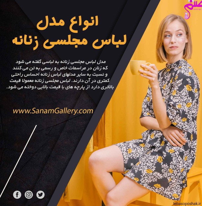 مدل لباس ساده مجلسی زنانه