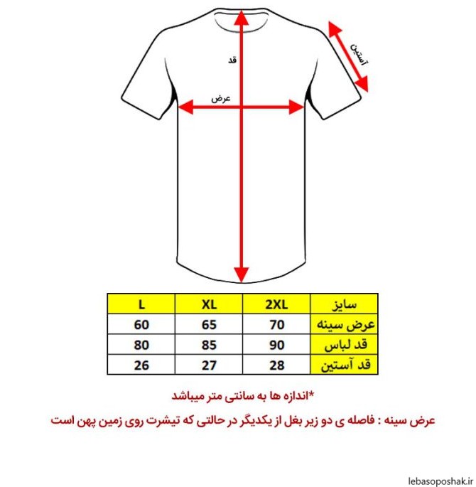 مدل تیشرت مردانه کره ای