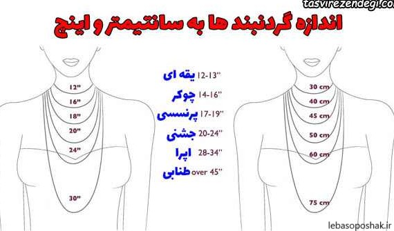 مدل گردنبند دست ساز