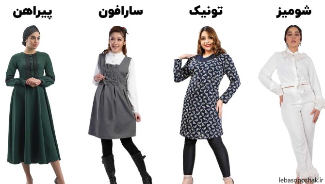 مدل لباس شومیز و سارافون