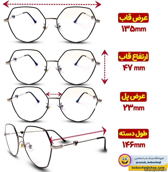 مدل عینک دخترانه برای چشم های ضعیف