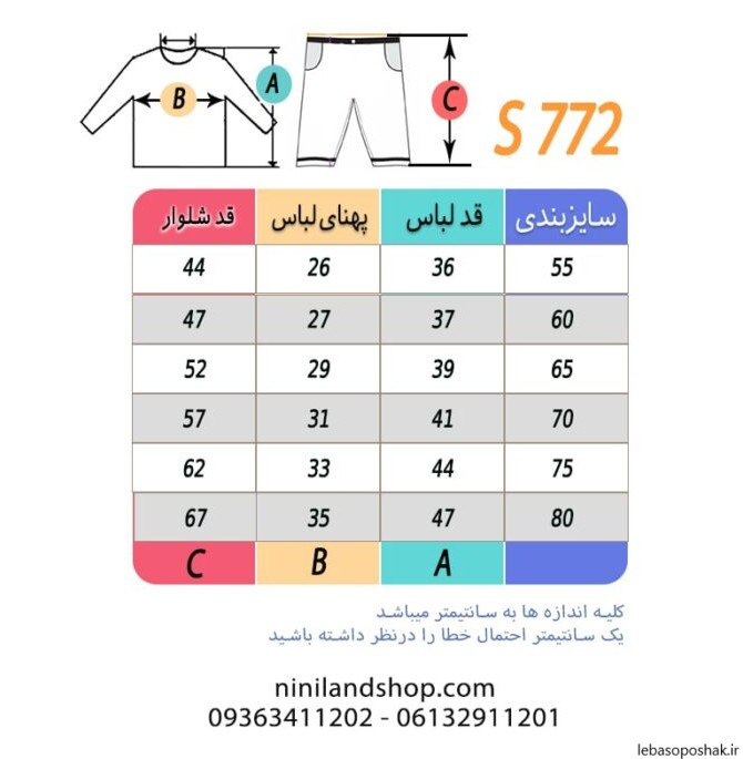 مدل لباس راحتی کودک بچه گانه