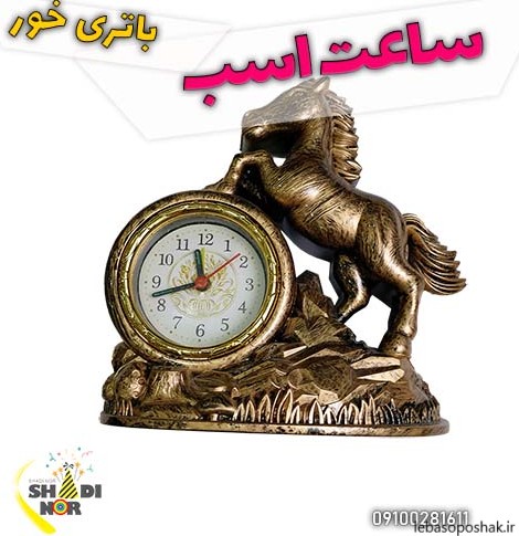 مدل ساعت فانتزی