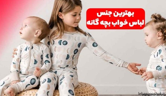 مدل لباس بچه گانه با پارچه نخی عروسکی