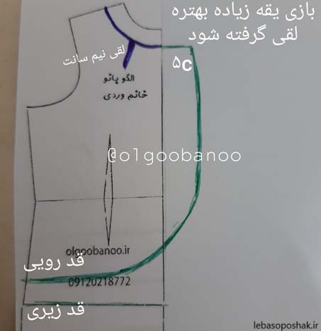 مدل بلوز ساده ریون