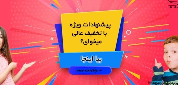 مدل لباس دخترانه مشکی محرم