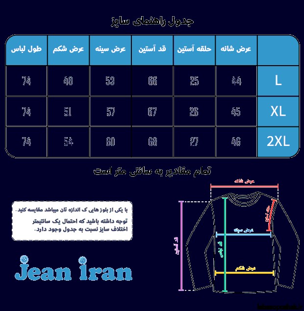 مدل بلوز دورس مردانه