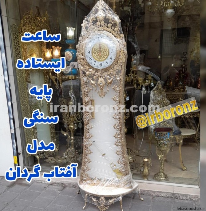 مدل ساعت جدید ایستاده