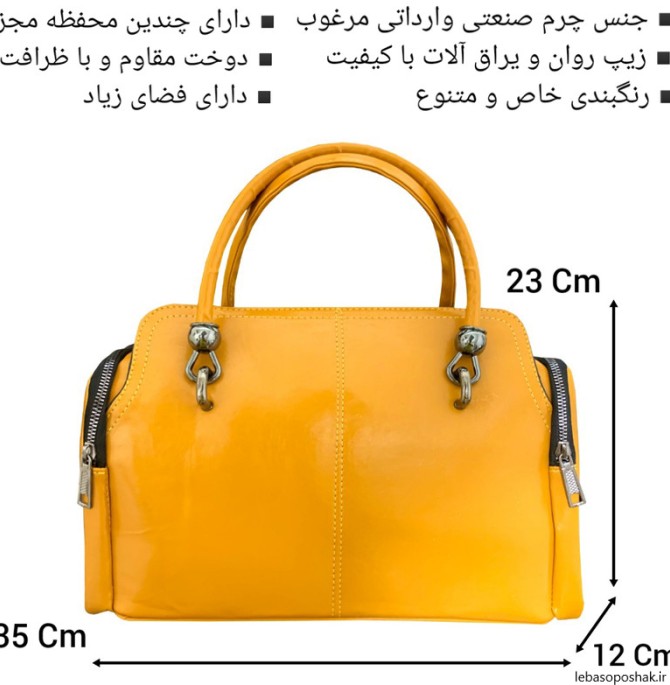 مدل کیف دستی خاص