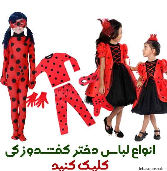 مدل لباس کودک کارتونی