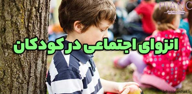 مدل سارافون بچه گانه شیک و جدید