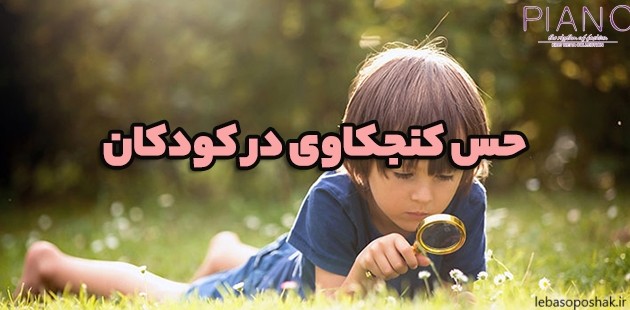 مدل سارافون بچه گانه شیک و جدید