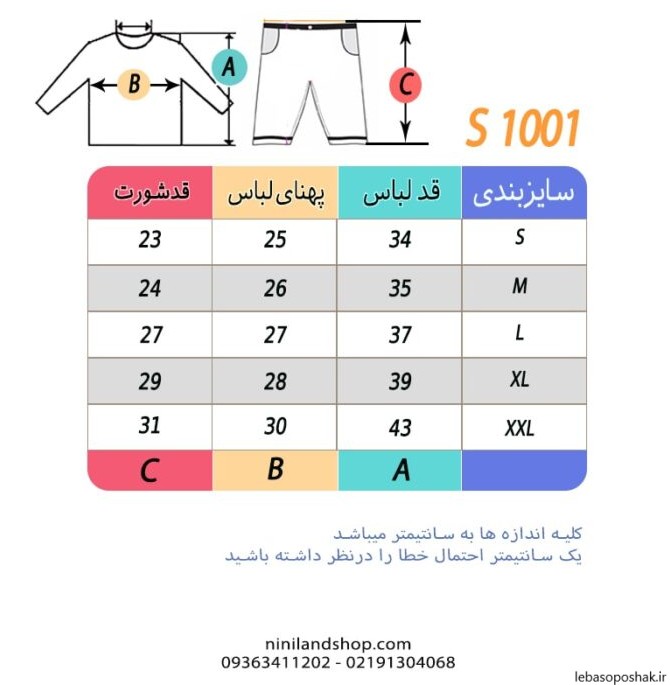 مدل سویشرت بچه گانه پسر