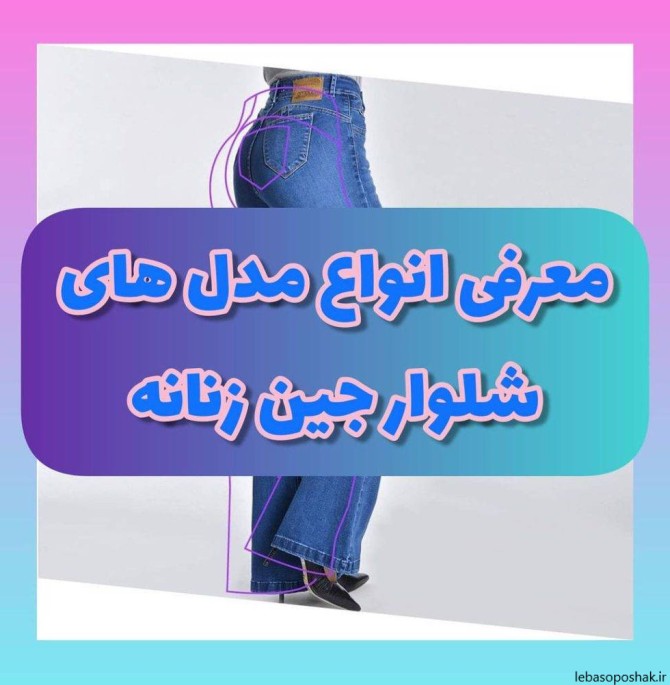 مدل شلوار عید ۱۴۰۱