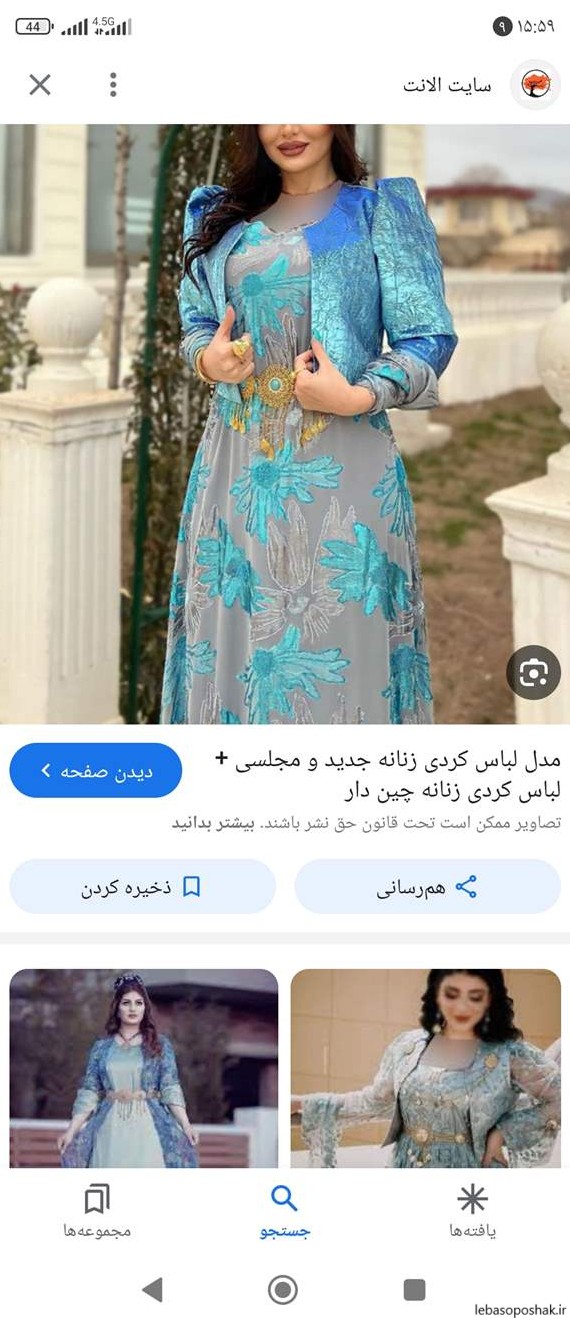 مدل لباس کردی جدید چین دار