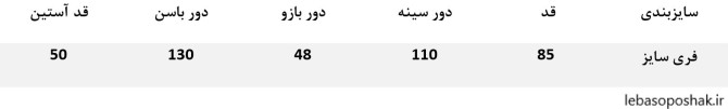 مدل مانتو بچه گانه پیلی دار