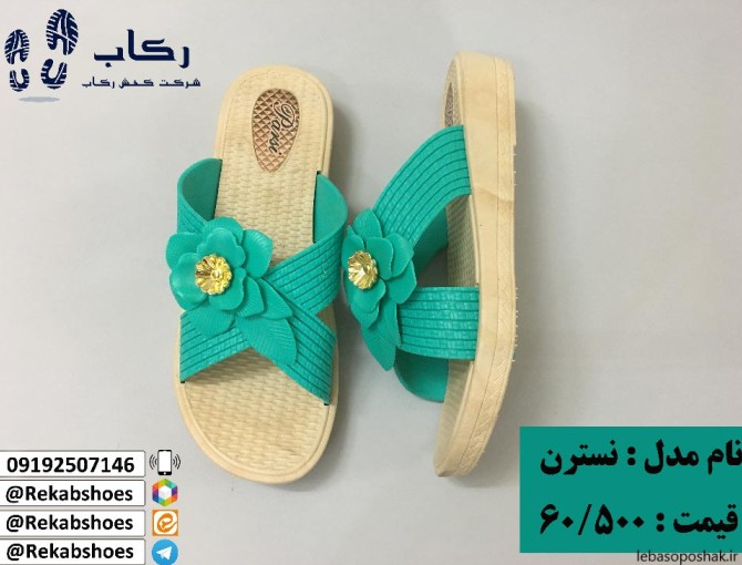 مدل دمپایی تابستانی جدید