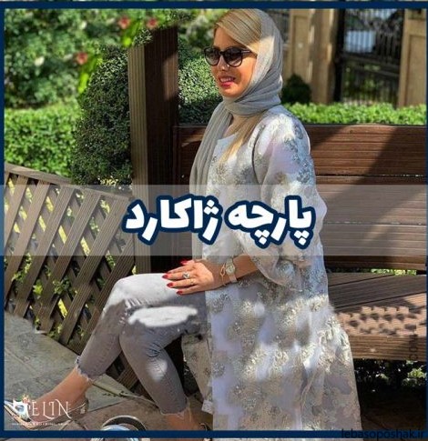 مدل لباس پارچه ژاکارد