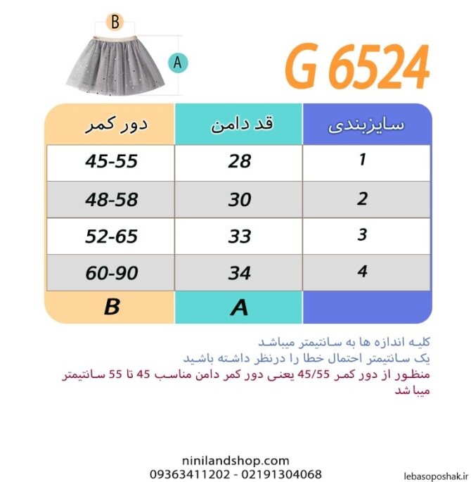 مدل دامن کوتاه بچه گانه