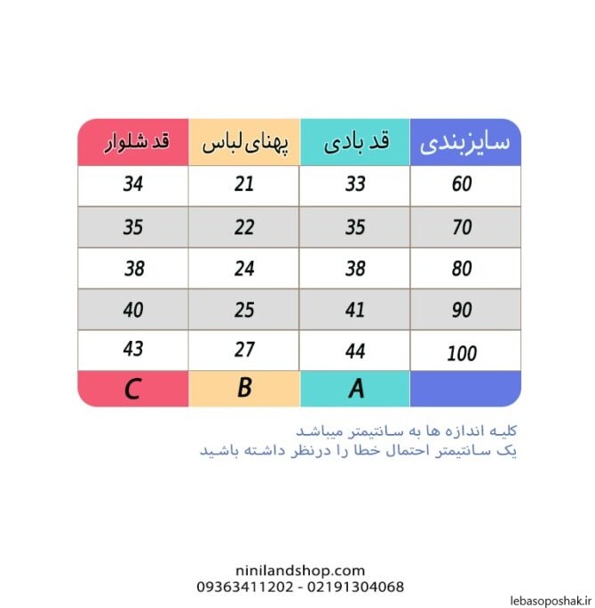 مدل لباس نوزادی اسپرت