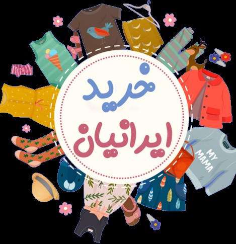 مدل لباس پسرانه شب یلدا