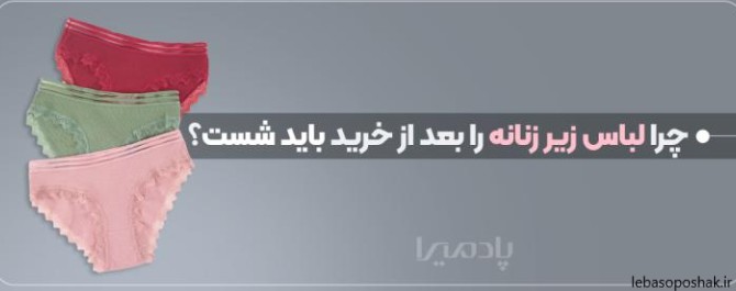 مدل لباس راحتی ایرانی