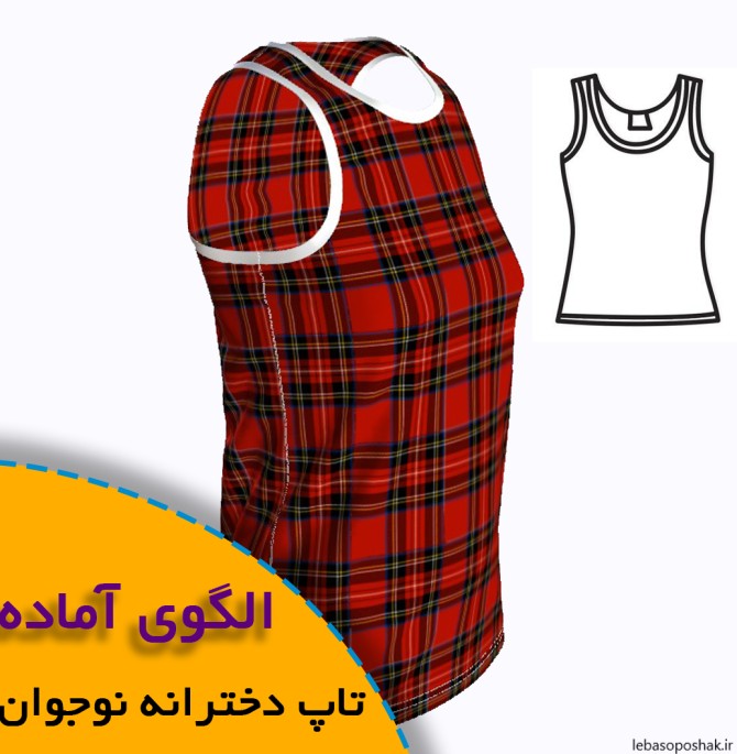 مدل تاپ دخترانه با الگو